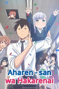 دانلود انیمه Aharen-san wa hakarenai331205-105590940