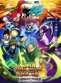 دانلود انیمه Super Dragon Ball Heroes331183-1606120123