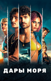دانلود سریال Turn of the Tide337639-2089001510