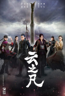 دانلود سریال Chinese Paladin 5: Clouds of the World337634-1577271646