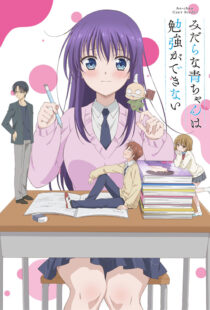 دانلود انیمه Ao-chan Can’t Study331933-280099553
