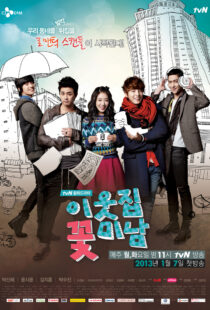 دانلود سریال کره‌ای Flower Boy Next Door337396-1780718543