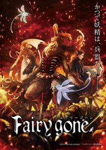 دانلود انیمه Fairy gone336204-1495160043