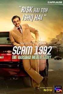 دانلود سریال هندی Scam 1992: The Harshad Mehta Story364450-327992023