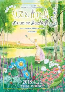 دانلود انیمه Liz and the Blue Bird 2018331849-1430375055