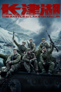 دانلود فیلم The Battle at Lake Changjin 2021332782-970104144