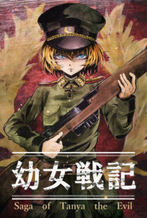 دانلود انیمه Saga of Tanya the Evil343046-1928708583