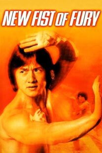 دانلود فیلم New Fist of Fury 1976366845-1890024350