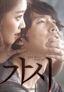 دانلود فیلم کره‌ای Innocent Crush 2014382546-258319551