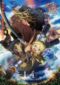 دانلود انیمه Made in Abyss: Journey’s Dawn 2019366973-1542364747