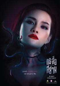 دانلود فیلم Sisters 2019366521-552112510
