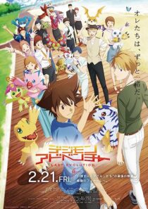 دانلود انیمه Digimon Adventure: Last Evolution Kizuna 2020367041-1711901513