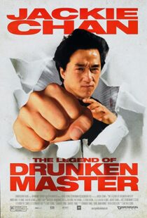 دانلود فیلم The Legend of Drunken Master 1994353052-349831738