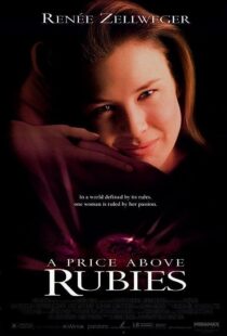 دانلود فیلم A Price Above Rubies 1998369220-1782712363