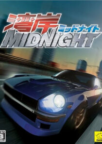 دانلود انیمه Wangan Midnight369511-87617614