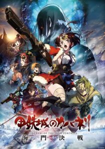 دانلود انیمه Kabaneri of the Iron Fortress: The Battle of Unato 2019368837-645530333