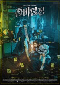 دانلود سریال کره‌ای Zombie Detective369229-750015394