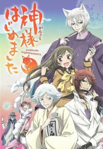 دانلود انیمه Kamisama hajimemashita370063-790850321