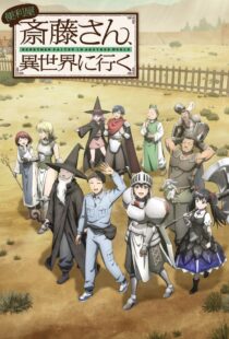 دانلود انیمه Handyman Saitou in another world372146-1342525183