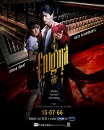 دانلود سریال Enigma373812-468417509