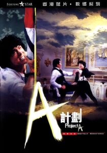 دانلود فیلم ‘Project A 1983373781-1519715271