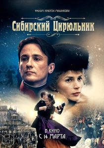 دانلود فیلم The Barber of Siberia 1998372959-152363924