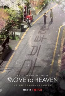دانلود سریال کره‌ای Move to Heaven372096-1826807160