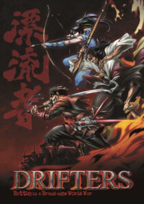 دانلود انیمه Drifters373366-656997144
