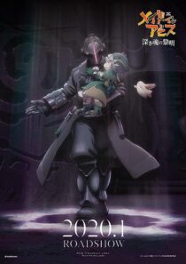 دانلود انیمه Made in Abyss: Dawn of the Deep Soul 2020373794-1744416952