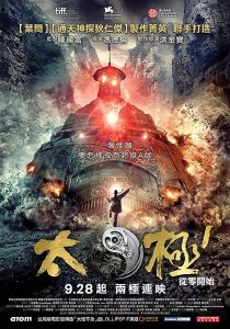 دانلود فیلم Tai Chi Zero 2012373000-856011046