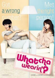 دانلود فیلم کره‌ای Whatcha Wearin’? 2012375097-1214644133