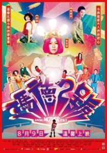 دانلود فیلم Saving Mother Robot 2013375454-1164701398
