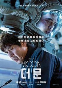 دانلود فیلم کره‌ای The Moon 2023374507-1089398761