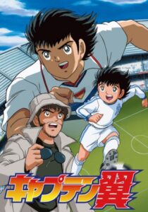 دانلود انیمه Captain Tsubasa: Road to 2002376998-2046768600