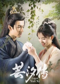 دانلود سریال Legend of Yun Xi379509-1710181024