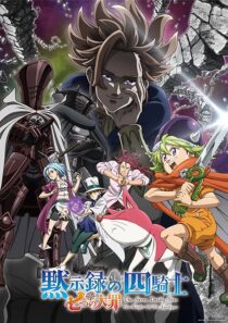 دانلود انیمه The Seven Deadly Sins: Four Knights of the Apocalypse379068-887880414