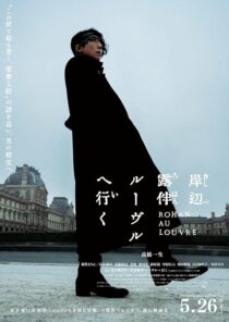 دانلود فیلم Rohan at the Louvre 2023387141-567444456