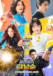دانلود سریال کره‌ای Strong Girl Nam-soon378264-345612409