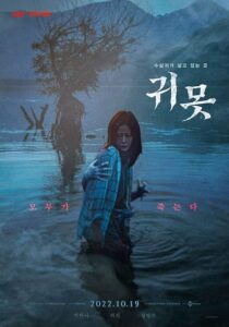 دانلود فیلم کره‌ای Devil in the Lake 2022378649-794596785