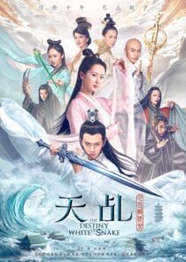 دانلود سریال The Destiny of White Snake378837-162970296