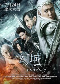 دانلود سریال Ice Fantasy379139-576133952