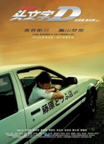 دانلود فیلم Initial D 2005378999-770236435