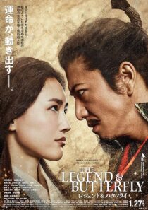 دانلود فیلم The Legend & Butterfly 2023380174-123664597