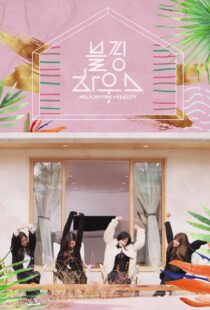 دانلود سریال Blackpink House380154-1018417691