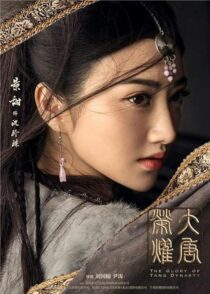 دانلود سریال The Glory of Tang Dynasty382017-1424094338