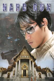 دانلود فیلم Hard Gun 1996381771-1517515484
