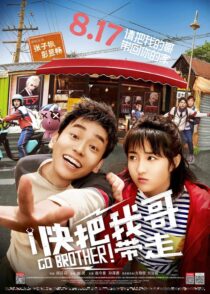 دانلود فیلم Go Brother! 2018381885-1260360746