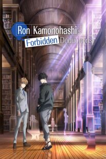 دانلود انیمه Ron Kamonohashi’s Forbidden Deductions383355-216361680