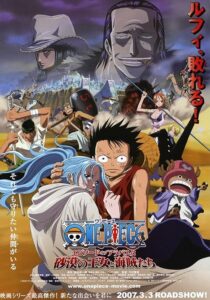 دانلود انیمه One Piece: Episode of Alabasta – The Desert Princess and the Pirates 2007383515-489857946