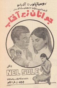 دانلود فیلم The World’s Gold 1967382926-1325937957